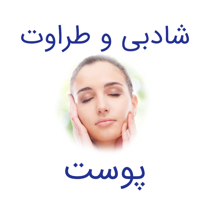 نانوسیل؛ محصولات بدون الکل. حفظ شادابی و طراوت پوست